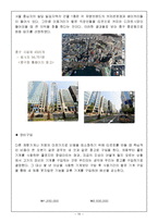 [사업계획서] 디저트카페(타르트전문점) 창업 사업계획서-10