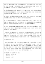 [사업계획서] 디저트카페(타르트전문점) 창업 사업계획서-12
