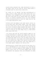 10년 후 일의 미래 독후감-3