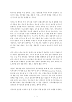 10년 후 일의 미래 독후감-4