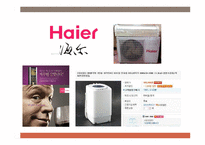 하이얼 Haier 해외진출 마케팅전략분석과 하이얼 한국진출 마케팅전략 분석 PPT-4