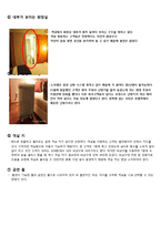 노보텔 호텔경영분석및 노보텔 방문후기와 노보텔 개선방안 제안-9