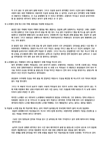 노보텔 호텔경영분석및 노보텔 방문후기와 노보텔 개선방안 제안-14