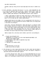 노보텔 호텔경영분석및 노보텔 방문후기와 노보텔 개선방안 제안-15