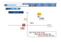 사업계획서- 다이어트 도시락 배달전문업체 창업 사업계획서-16