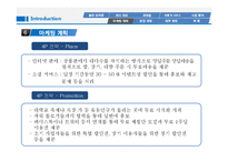 사업계획서- 다이어트 도시락 배달전문업체 창업 사업계획서-20