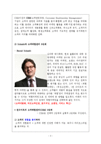 G마켓 VS 옥션 마케팅전략 비교분석-3