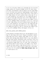 G마켓 VS 옥션 마케팅전략 비교분석-6