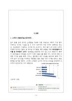 G마켓 VS 옥션 마케팅전략 비교분석-8