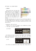 사업계획서 - 두뇌개발 학원 창업 사업계획서-12