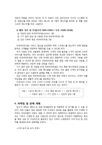 사업계획서 - 두뇌개발 학원 창업 사업계획서-14
