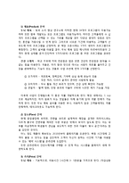 사업계획서 - 두뇌개발 학원 창업 사업계획서-15