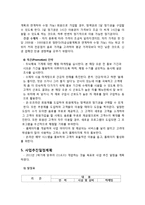 사업계획서 - 두뇌개발 학원 창업 사업계획서-16