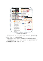 사업계획서- 논술,면접대비 사설,칼럼정보제공 어플(어플리케이션) 제작기획서-5