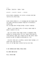 사업계획서- 논술,면접대비 사설,칼럼정보제공 어플(어플리케이션) 제작기획서-13