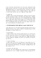 지역사회복지실천모델에 대하여 각 학자들의 주장을 비교하여 제출하시오-3