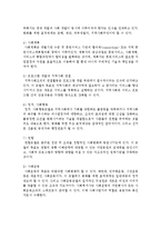 지역사회복지실천모델에 대하여 각 학자들의 주장을 비교하여 제출하시오-4