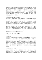 영유아 수학교육의 이론적 배경 중 Piaget의 인지적 구성주의, Vygotsky의 사회, 문화적 구성주의에 대해 설명하시오-3