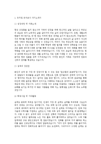 유치원교사자기소개서] 유치원교사자기소개서&어린이집교사자기소개서 합격예문4개(유아교사&보육교사자기소개서)-2