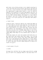 유치원교사자기소개서] 유치원교사자기소개서&어린이집교사자기소개서 합격예문4개(유아교사&보육교사자기소개서)-3