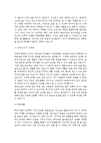 유치원교사자기소개서] 유치원교사자기소개서&어린이집교사자기소개서 합격예문4개(유아교사&보육교사자기소개서)-4