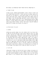 유치원교사자기소개서] 유치원교사자기소개서&어린이집교사자기소개서 합격예문4개(유아교사&보육교사자기소개서)-5
