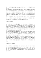 유치원교사자기소개서] 유치원교사자기소개서&어린이집교사자기소개서 합격예문4개(유아교사&보육교사자기소개서)-6