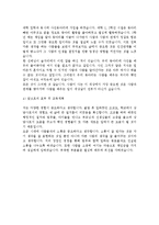 유치원교사자기소개서] 유치원교사자기소개서&어린이집교사자기소개서 합격예문4개(유아교사&보육교사자기소개서)-8