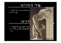 나이키 기업분석및 나이키 마케팅전략 파워포인트-4