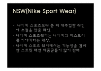 나이키 기업분석및 나이키 마케팅전략 파워포인트-11