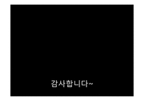 나이키 기업분석및 나이키 마케팅전략 파워포인트-19