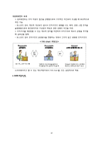 포스코 POSCO 기업분석과 포스코 경영조직분석,포스코 인사관리 사례분석 보고서-10