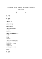 복지국가의 위기는 무엇이고 그 대안을 요약 정리해 제출하시오-1