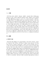 복지국가의 위기는 무엇이고 그 대안을 요약 정리해 제출하시오-2