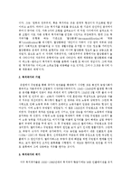 복지국가의 위기는 무엇이고 그 대안을 요약 정리해 제출하시오-3