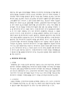 복지국가의 위기는 무엇이고 그 대안을 요약 정리해 제출하시오-4