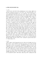 복지국가의 위기는 무엇이고 그 대안을 요약 정리해 제출하시오-5