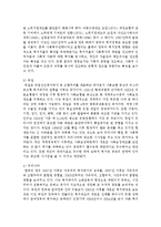 복지국가의 위기는 무엇이고 그 대안을 요약 정리해 제출하시오-6