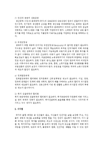 복지국가의 위기는 무엇이고 그 대안을 요약 정리해 제출하시오-8