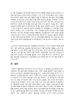 복지국가의 위기는 무엇이고 그 대안을 요약 정리해 제출하시오-9