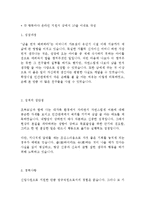 반도건설 관리 최신 BEST 합격 자기소개서!!!!-2