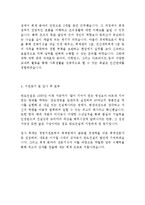 반도건설 관리 최신 BEST 합격 자기소개서!!!!-3