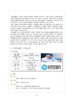 유한킴벌리 하기스 중국시장진출 마케팅전략분석및 하기스 성공요인분석과 앞으로 나아가야할 방향-3