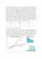 유한킴벌리 하기스 중국시장진출 마케팅전략분석및 하기스 성공요인분석과 앞으로 나아가야할 방향-8