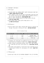 유한킴벌리 하기스 중국시장진출 마케팅전략분석및 하기스 성공요인분석과 앞으로 나아가야할 방향-12