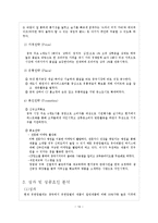 유한킴벌리 하기스 중국시장진출 마케팅전략분석및 하기스 성공요인분석과 앞으로 나아가야할 방향-14