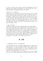 유한킴벌리 하기스 중국시장진출 마케팅전략분석및 하기스 성공요인분석과 앞으로 나아가야할 방향-16
