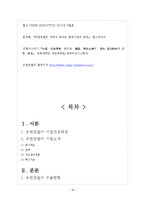 유한킴벌리 하기스 중국시장진출 마케팅전략분석및 하기스 성공요인분석과 앞으로 나아가야할 방향-18