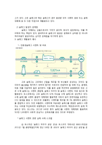 포스코 POSCO 공급사슬관리 SCM(GSCM) 구축사례분석및 문제점과 해결방향-9