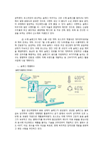 포스코 POSCO 공급사슬관리 SCM(GSCM) 구축사례분석및 문제점과 해결방향-10